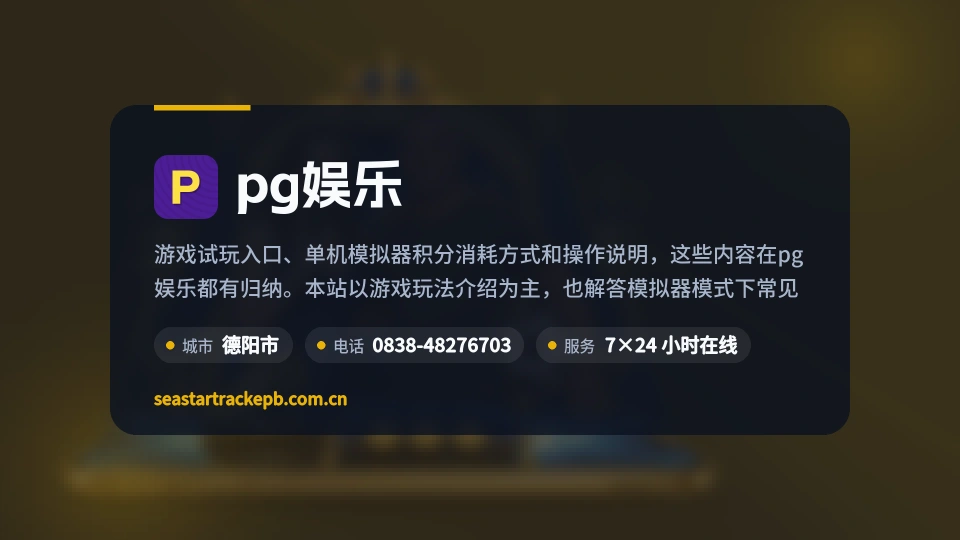 pg娱乐简介