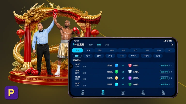 pg娱乐赛事回放｜全场集锦